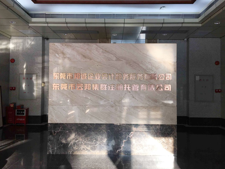 邦誠(chéng)財(cái)稅
