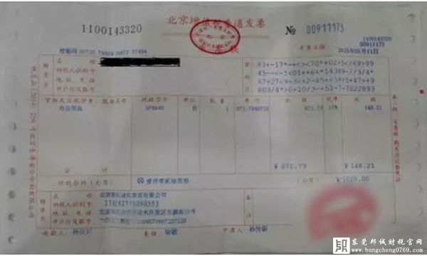 增值稅普通發票識別