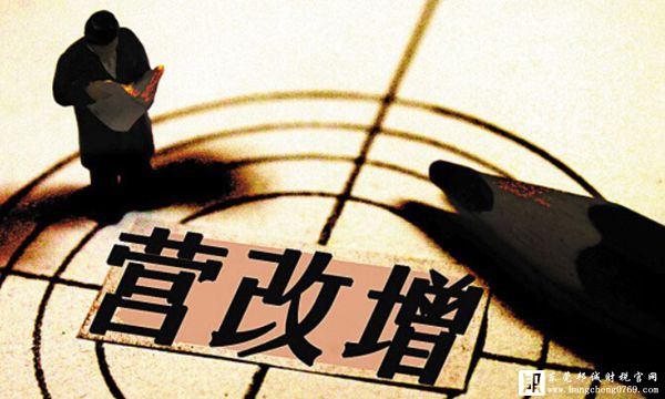 營改增后增值稅抵扣憑證
