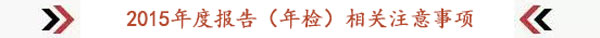 年度報告填報要求