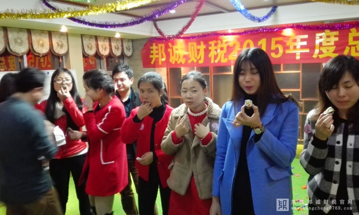 東莞邦誠財稅2016年會25