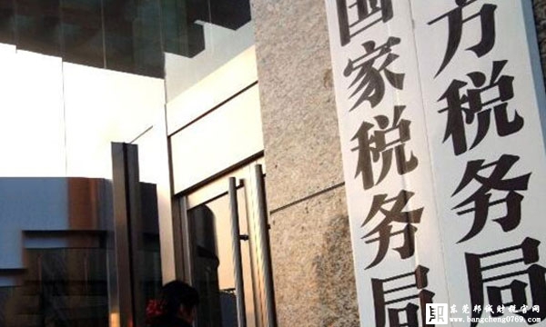 國(guó)稅地稅征管體制改革