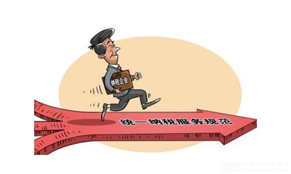 納稅信用評價(jià)影響