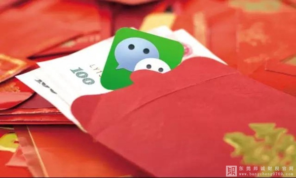 公司發放微信紅包繳稅
