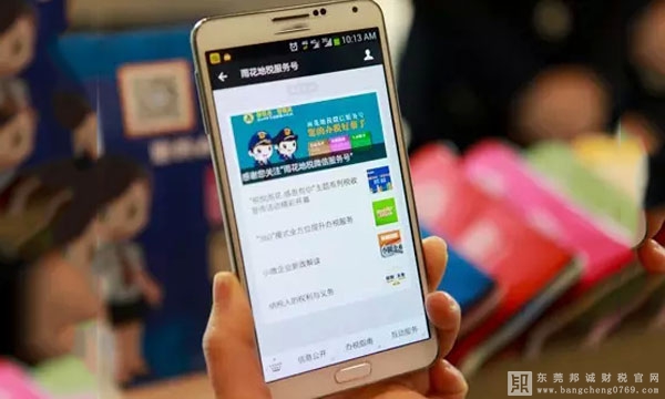 國地稅征管體制改革方案