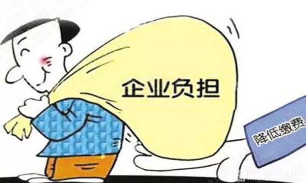 免教育費(fèi)附加等收費(fèi)