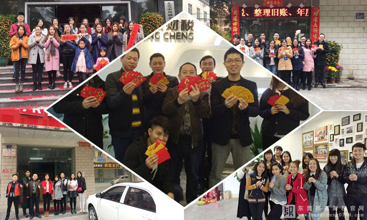 邦誠財稅2016年開業大吉！