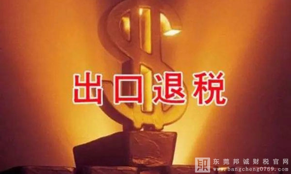 掌握出口企業辦理出口退（免）稅的11個基本流程