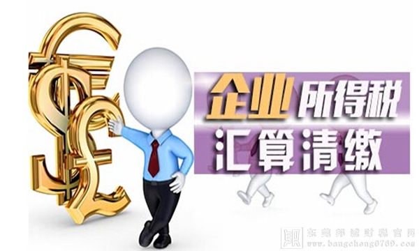 2015年匯算清繳干貨：企業(yè)匯繳應退稅款是否可以直接抵下一年度應交稅款？