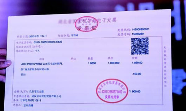 北京市國家稅務局關于電子發票系統開具電子普通發票有關問題的公告