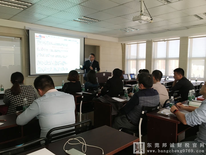 邦誠財稅【網絡時代?傳統企業快速轉型的關鍵策略】感恩回饋沙龍01