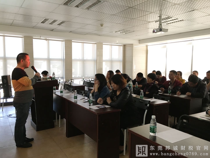 邦誠財稅【網絡時代?傳統企業快速轉型的關鍵策略】感恩回饋沙龍03