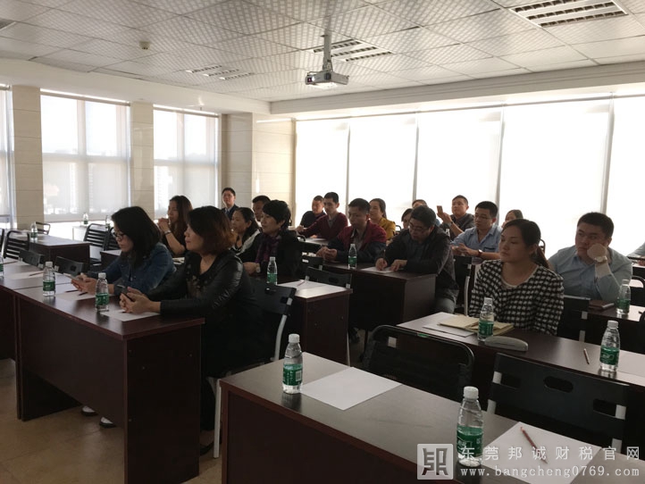 邦誠財稅【網絡時代?傳統企業快速轉型的關鍵策略】感恩回饋沙龍04