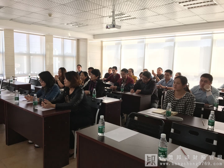 邦誠財稅【網絡時代?傳統企業快速轉型的關鍵策略】感恩回饋沙龍07