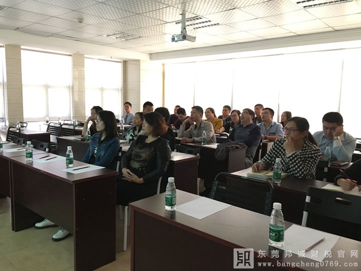 邦誠財稅【網絡時代?傳統企業快速轉型的關鍵策略】感恩回饋沙龍08