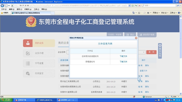 使用Adobe Reader 閱讀器打開該PDF