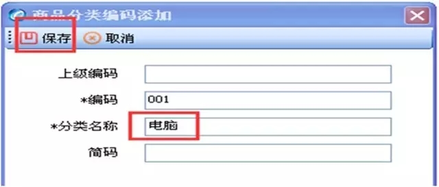 答疑：營改增之后，開票時的商品編碼如何編輯？