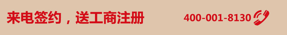 東莞注冊(cè)公司