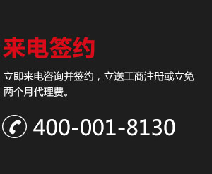 東莞注冊(cè)公司