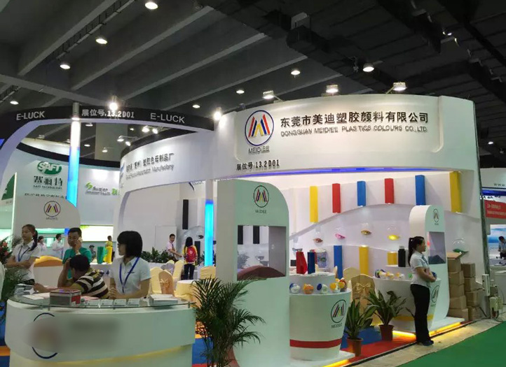 東莞市美迪塑膠顏料有限公司