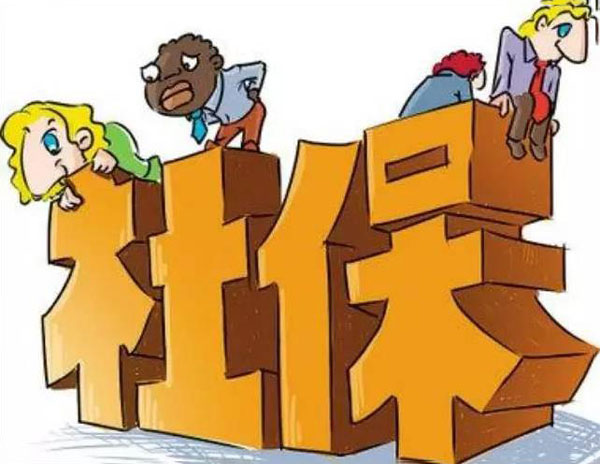 社保斷了，對(duì)你會(huì)有什么影響！