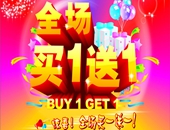 企業(yè)以買一送一等方式組合銷售商品，企業(yè)所得稅上應(yīng)視同銷售處理嗎？