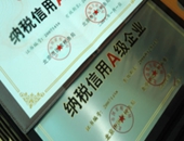 納稅信用A級納稅人取消增值稅發票認證后取得的發票如何申報抵扣稅款