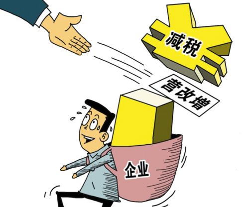全年減負已達1萬億，都減在哪兒了？