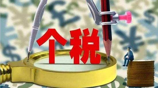 財務注意！不看這些，工資個稅計算必犯愁！